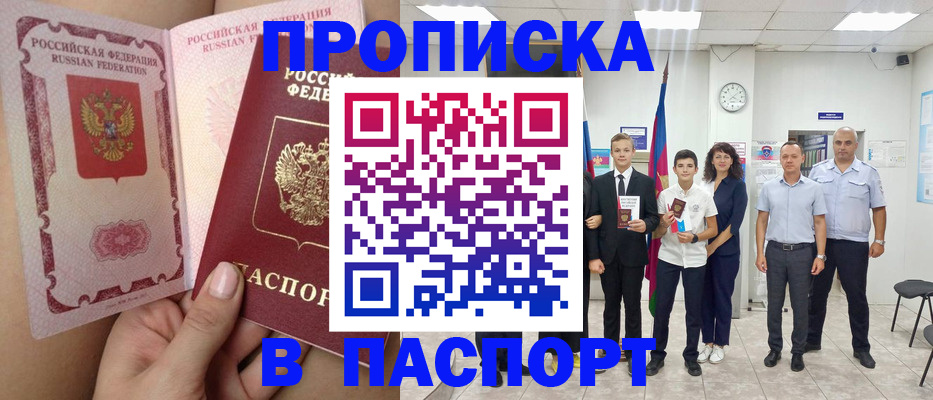 временная регистрация надежно в Кунгуре