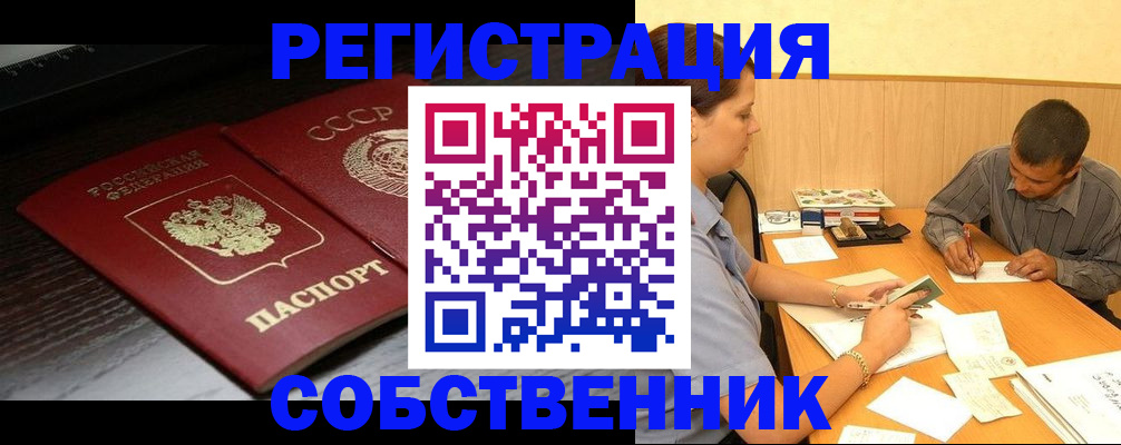 регистрация в Кунгуре