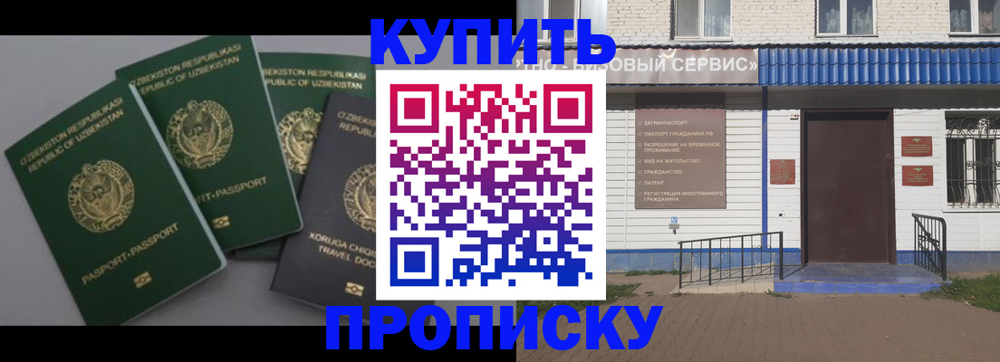 прописка иностранных граждан в Кунгуре