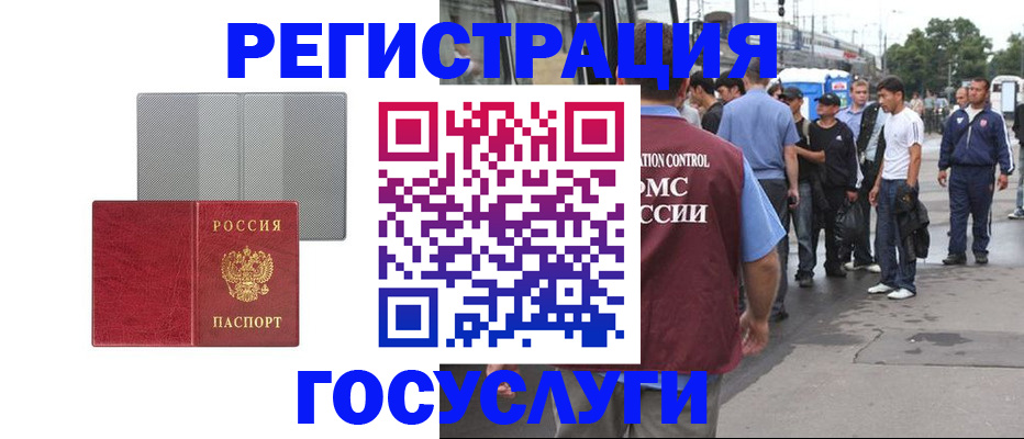 временная регистрация купить в Кунгуре